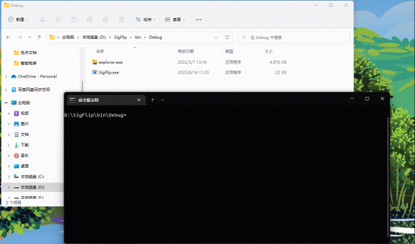 免杀基础–免杀工具SigFlip
