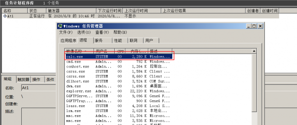 Windows权限维持(一）