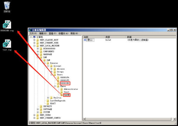 Windows权限维持(二)