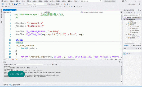 免杀基础– 自删除之重命名文件流